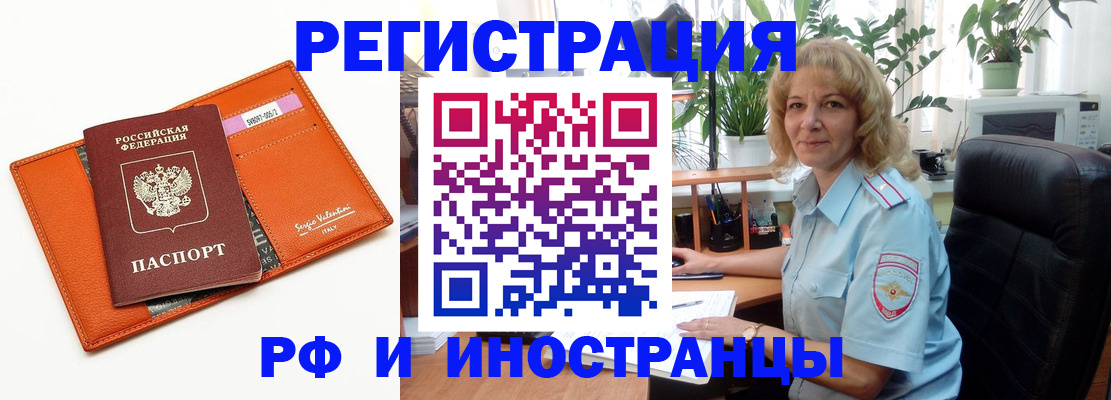 временная регистрация для школы в Арамили