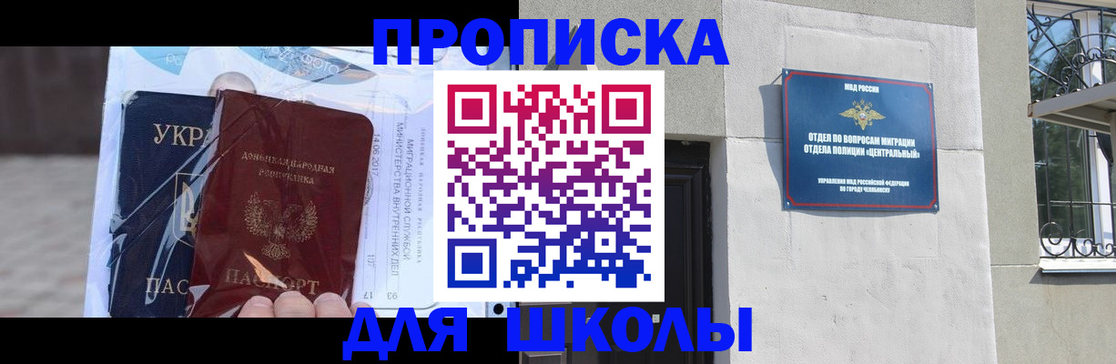 прописка иностранных граждан в Арамили