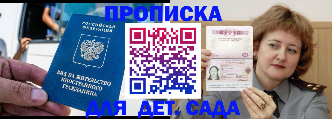 прописка от собственника в Арамили