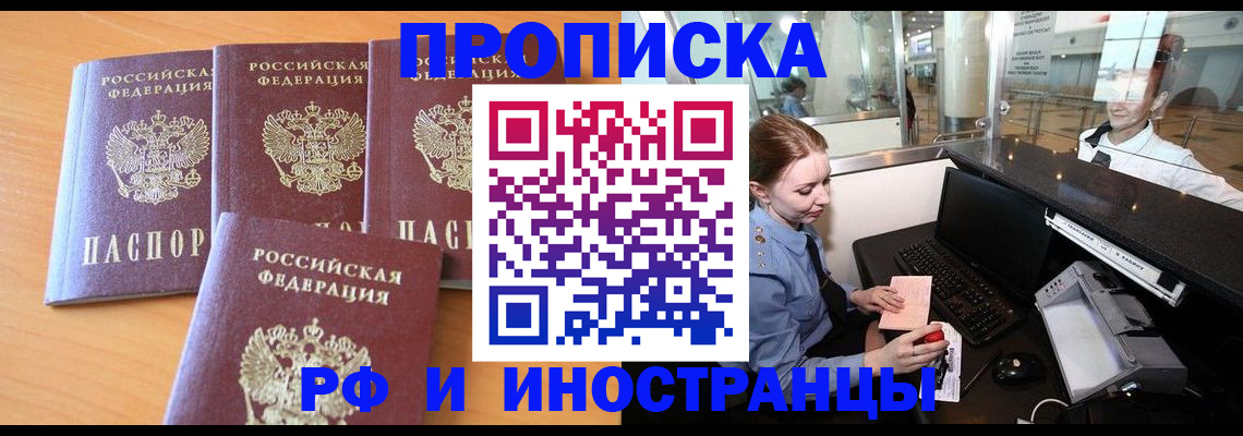 миграционный учет в Арамили