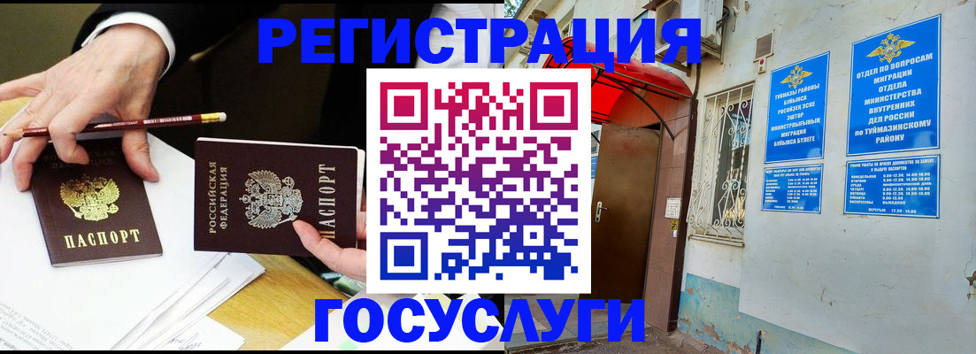регистрация для дет. сада в Арамили