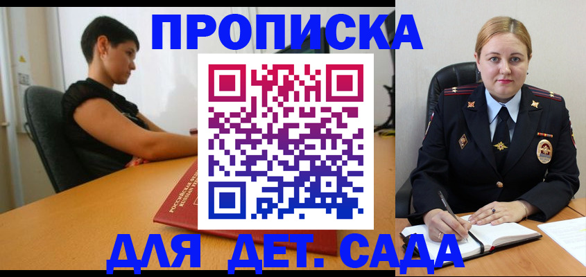 где прописаться в Арамили