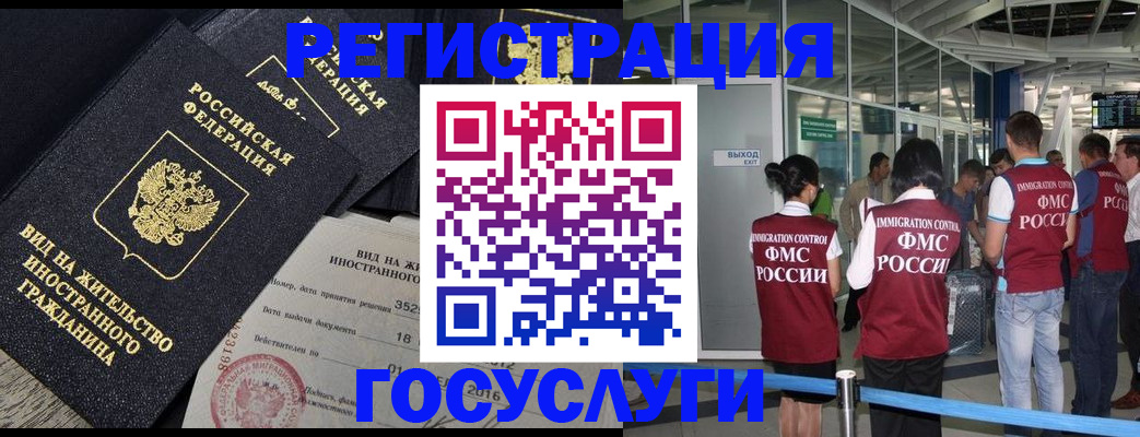 временная регистрация недорого в Арамили