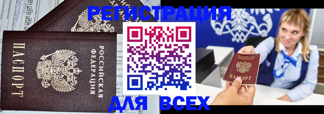 временная регистрация в Арамили