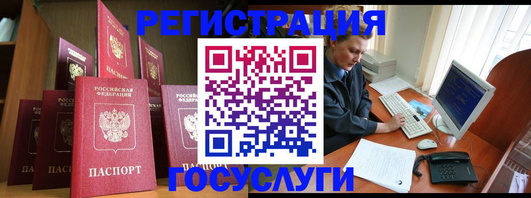 прописка для кредита в Арамили